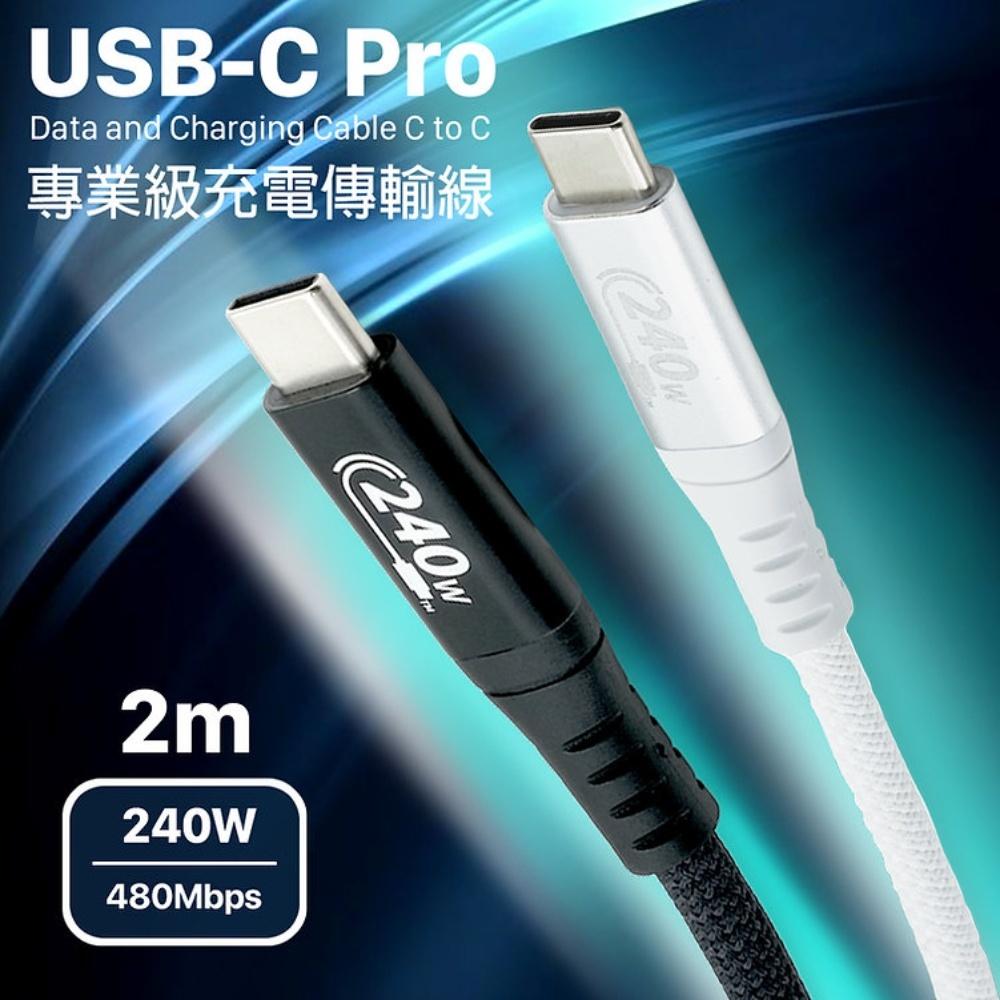 PERFEKT USB-C Pro專業級充電傳輸線(合金)太空黑 240W PD C to C 蘋果三星安卓電腦-細節圖3