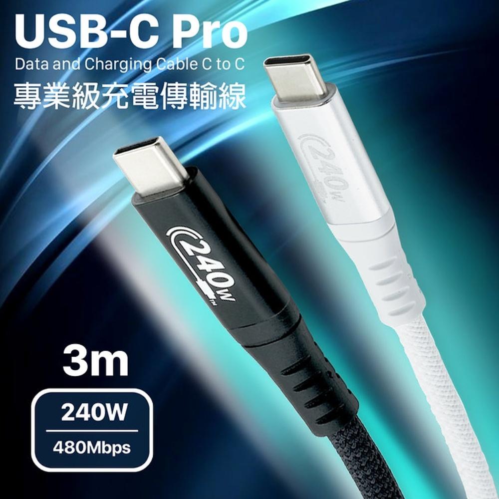 PERFEKT USB-C Pro專業級充電傳輸線(合金)太空黑 240W PD C to C 蘋果三星安卓電腦-細節圖4