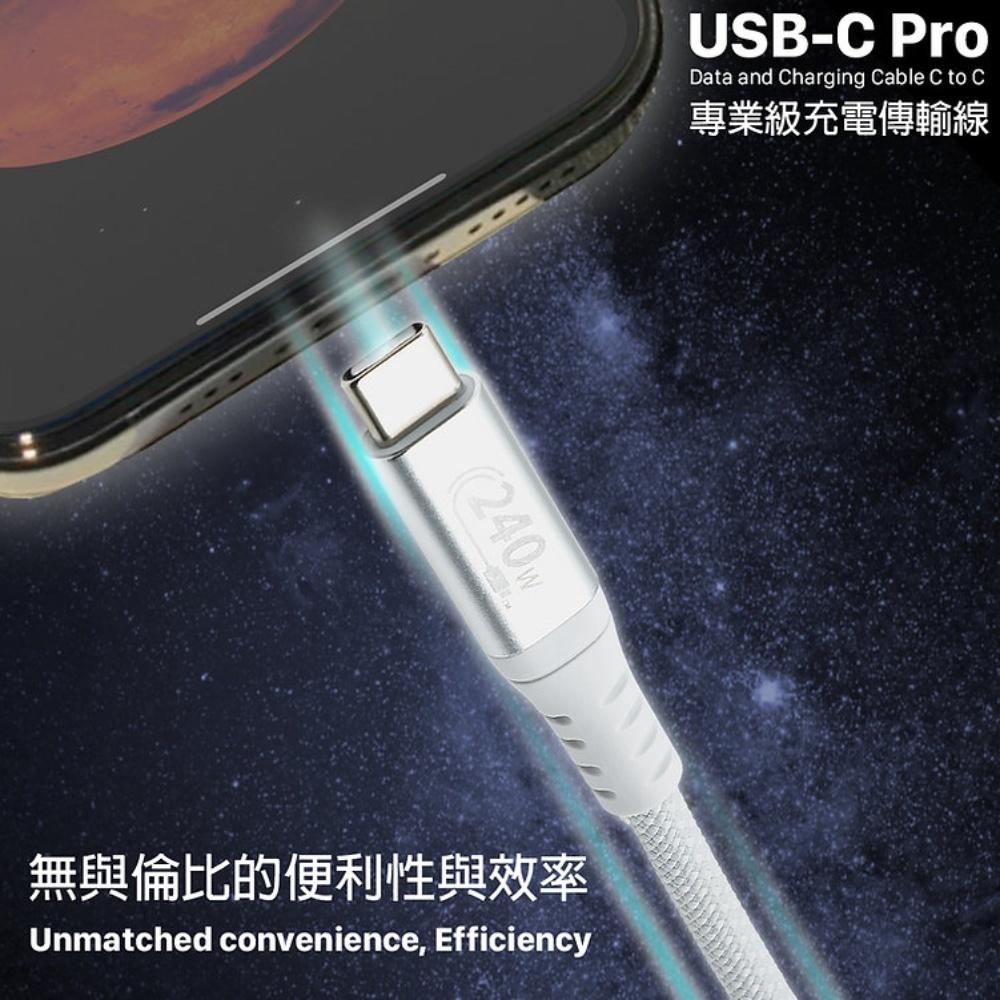 PERFEKT USB-C Pro專業級充電傳輸線(合金)太空黑 240W PD C to C 蘋果三星安卓電腦-細節圖7
