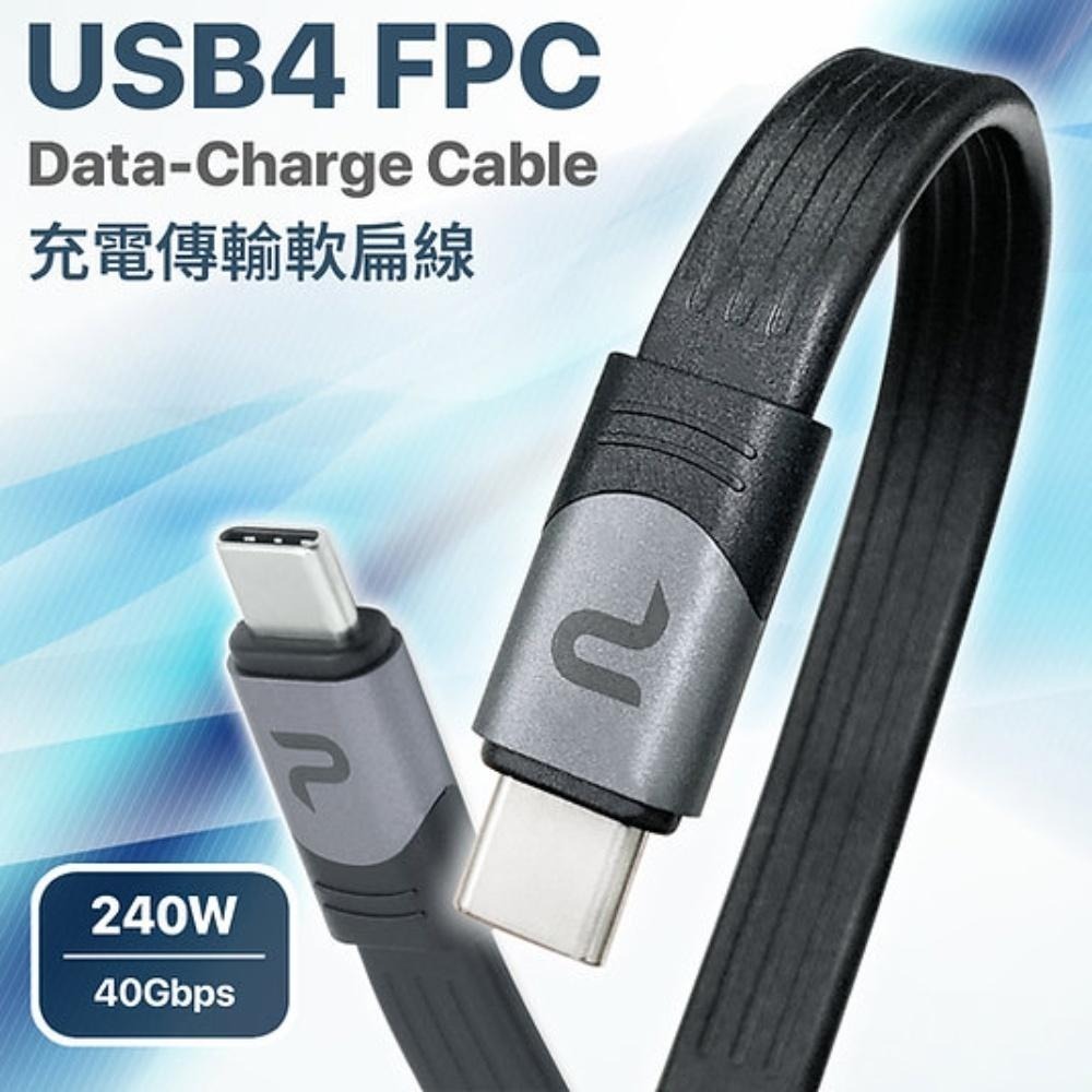 PERFEKT Type-C to Type-C USB4.0 FPC 快充 傳輸 軟扁短線 PD240W/40Gb-細節圖2