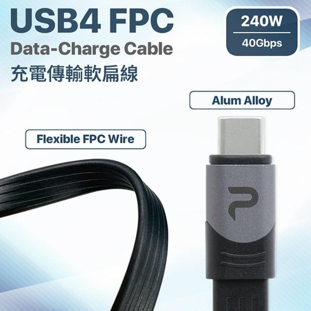 PERFEKT Type-C to Type-C USB4.0 FPC 快充 傳輸 軟扁短線 PD240W/40Gb-細節圖3