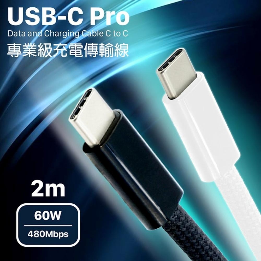 PERFEKT USB-C Pro專業級充電傳輸線(白色) 60W PD C to C 蘋果三星安卓電腦-細節圖3