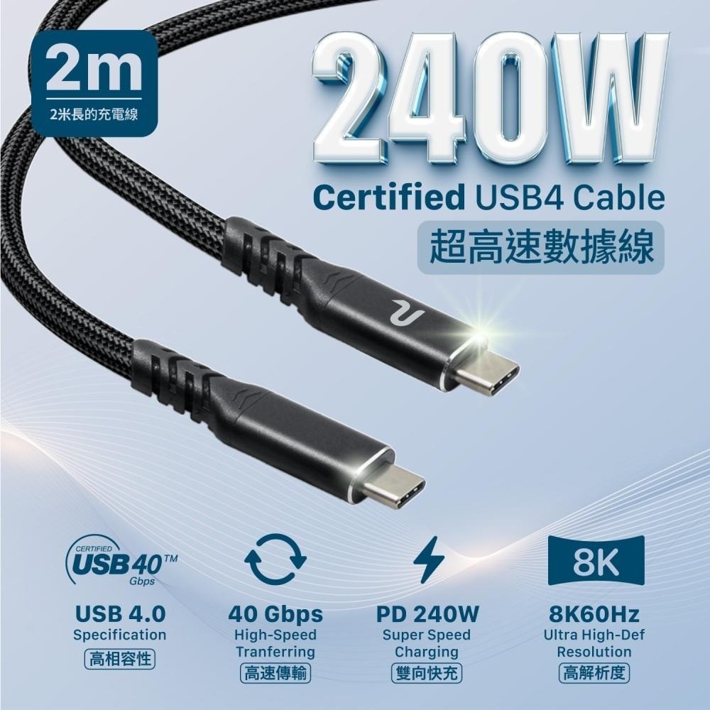 PERFEKT Type-C to Type-C 多功能 高速充電 傳輸線 PD240W/40Gbps/2M-細節圖2