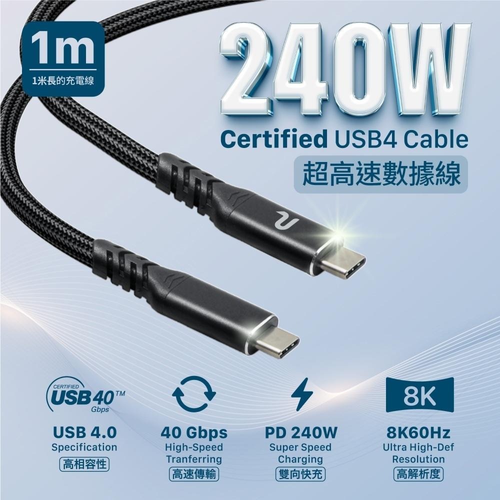 PERFEKT Type-C to Type-C 超高速充電 傳輸線 PD240W/40Gbps/1M-細節圖2