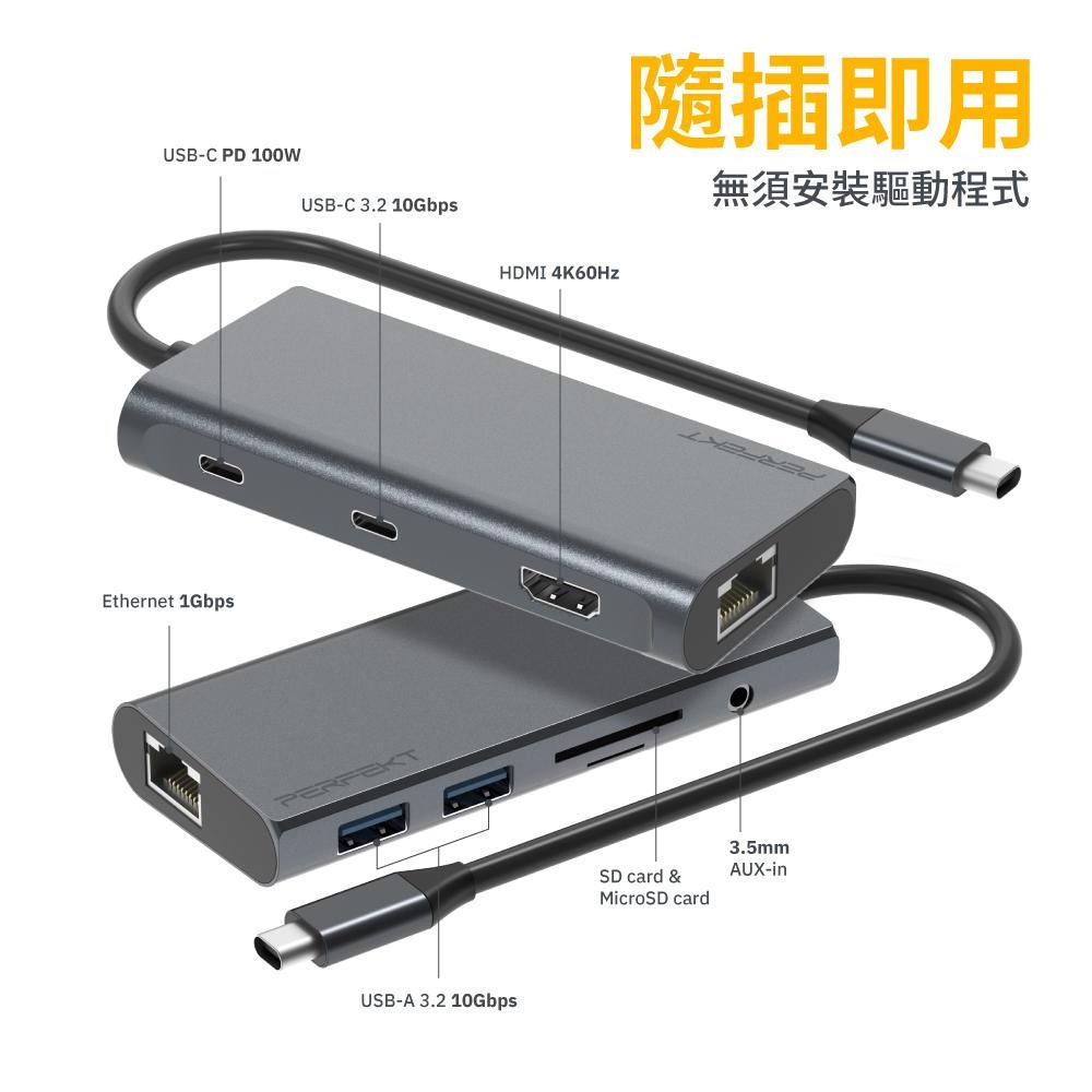 PERFEKT USB-C 9口多媒體高速集線器 Hub PD充電HDMI手機平板iPhone iPad Samsung-細節圖3