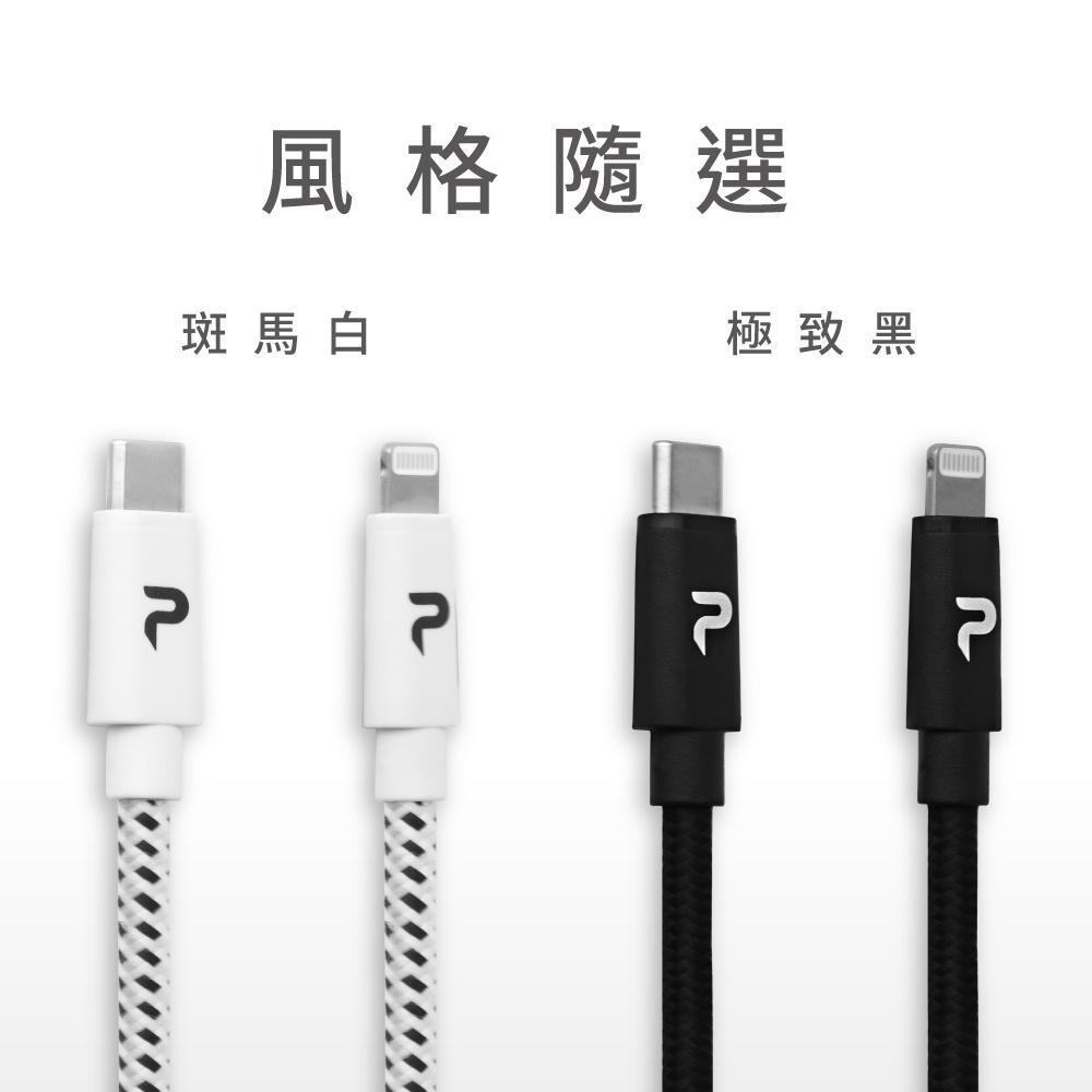PERFEKT 蘋果認證 USB-C轉 Lightning 快充傳輸線 MFi授權 iPad iPhone 鍵盤 現貨-細節圖7