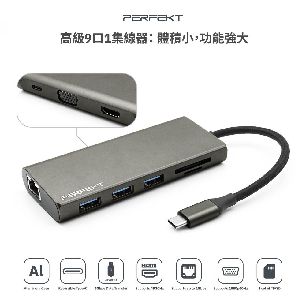 PERFEKT 9孔Type C Hub 多功能 集線器 USB Hub macbook 蘋果筆電 USB 擴充 現貨-細節圖3