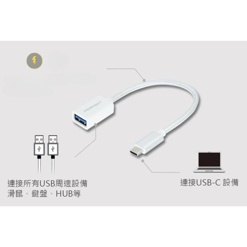PERFEKT USB-C 3.2 to USB A 公對母，快充充電傳輸轉接器 15cm全長-細節圖3