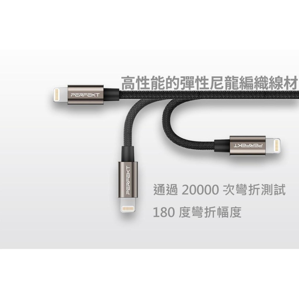PERFEKT蘋果認證  Lightning快充傳輸線 MFi授權iPad iPhone Magic滑鼠 鍵盤 現貨-細節圖7