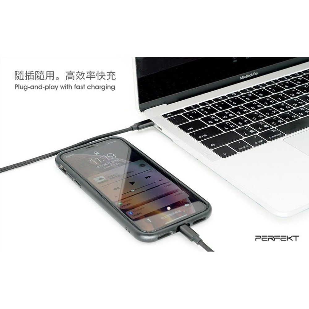 PERFEKT 蘋果認證 USB-C轉 Lightning 快充傳輸線 MFi授權 iPad iPhone 鍵盤 現貨-細節圖3