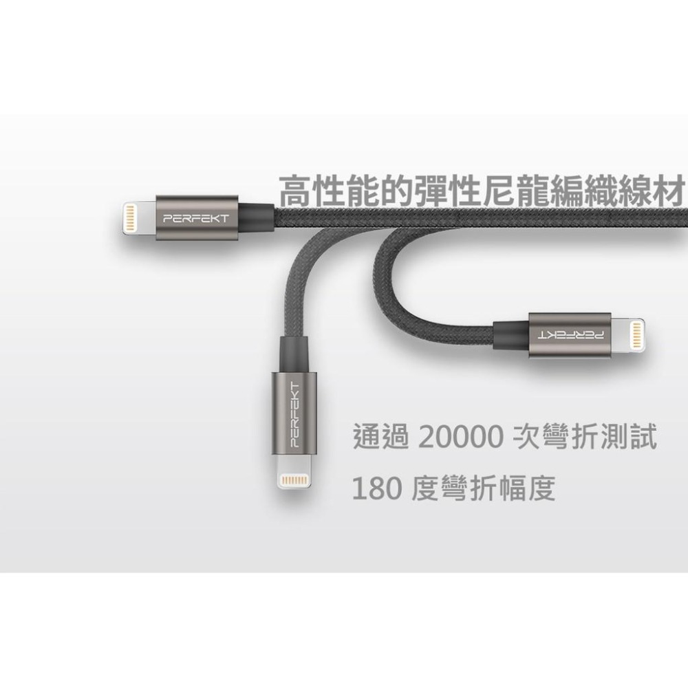 PERFEKT 蘋果認證 USB-C轉 Lightning 快充傳輸線 MFi授權 iPad iPhone 鍵盤 現貨-細節圖7
