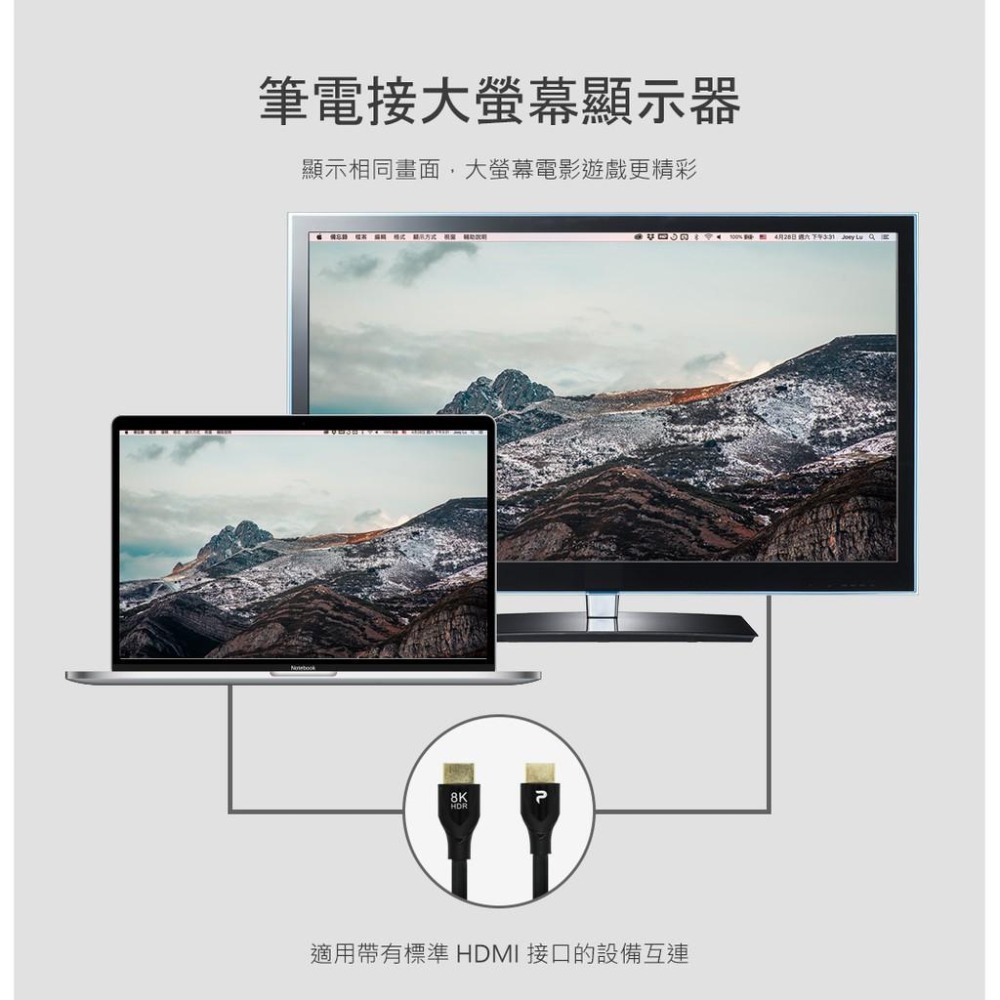 PERFEKT HDMI 2.1傳輸線 HDMI線 延長線 訊號線 2米 適用蘋果 mac 筆電 電視 螢幕 電腦 現貨-細節圖3