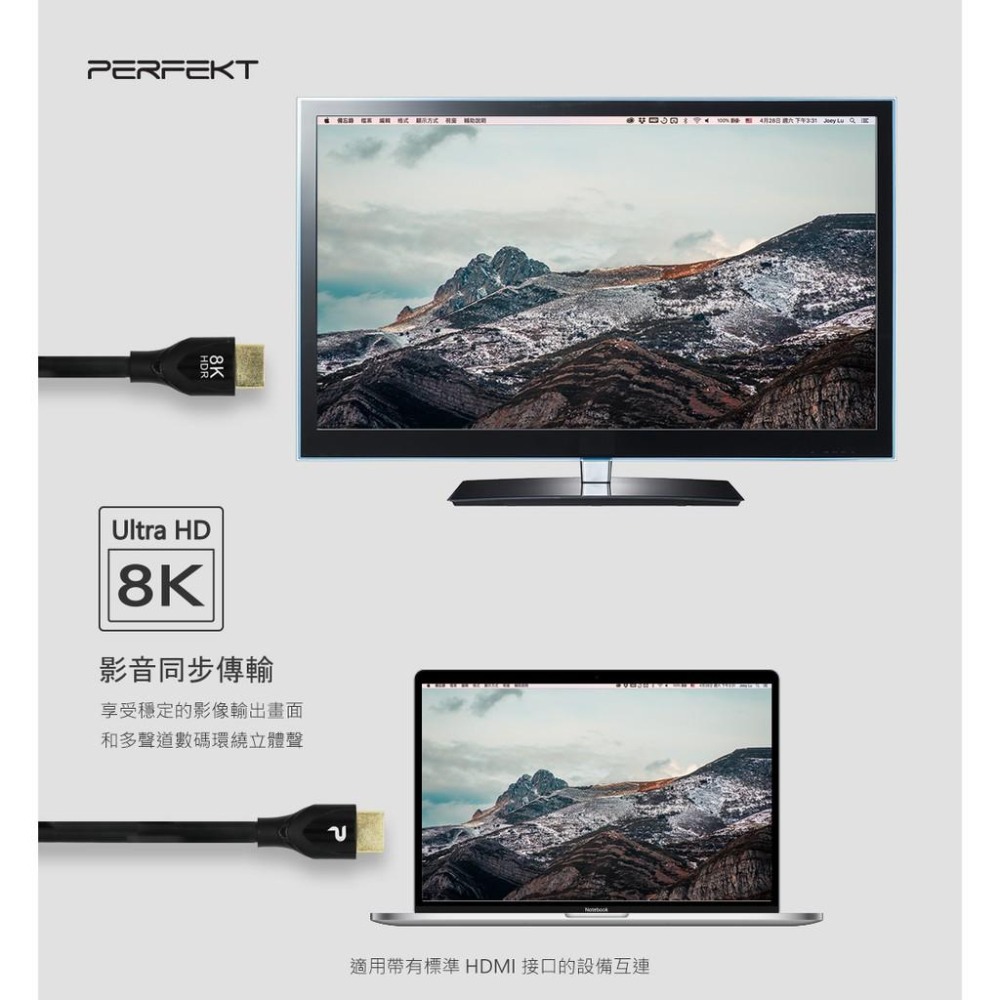 PERFEKT HDMI 2.1傳輸線 HDMI線 延長線 訊號線 2米 適用蘋果 mac 筆電 電視 螢幕 電腦 現貨-細節圖5