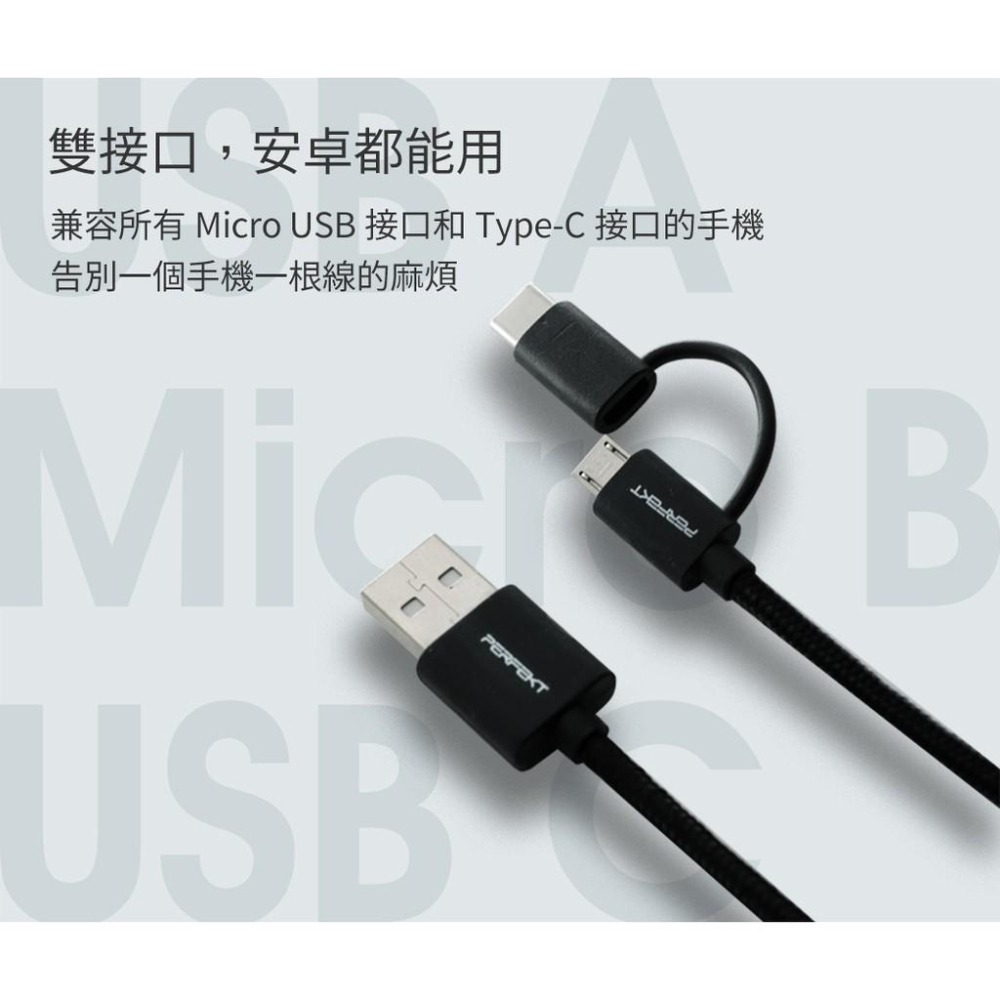 PERFEKT USB A to Type C 1.2M 鋁合金編織 快速充電 傳輸線-細節圖3