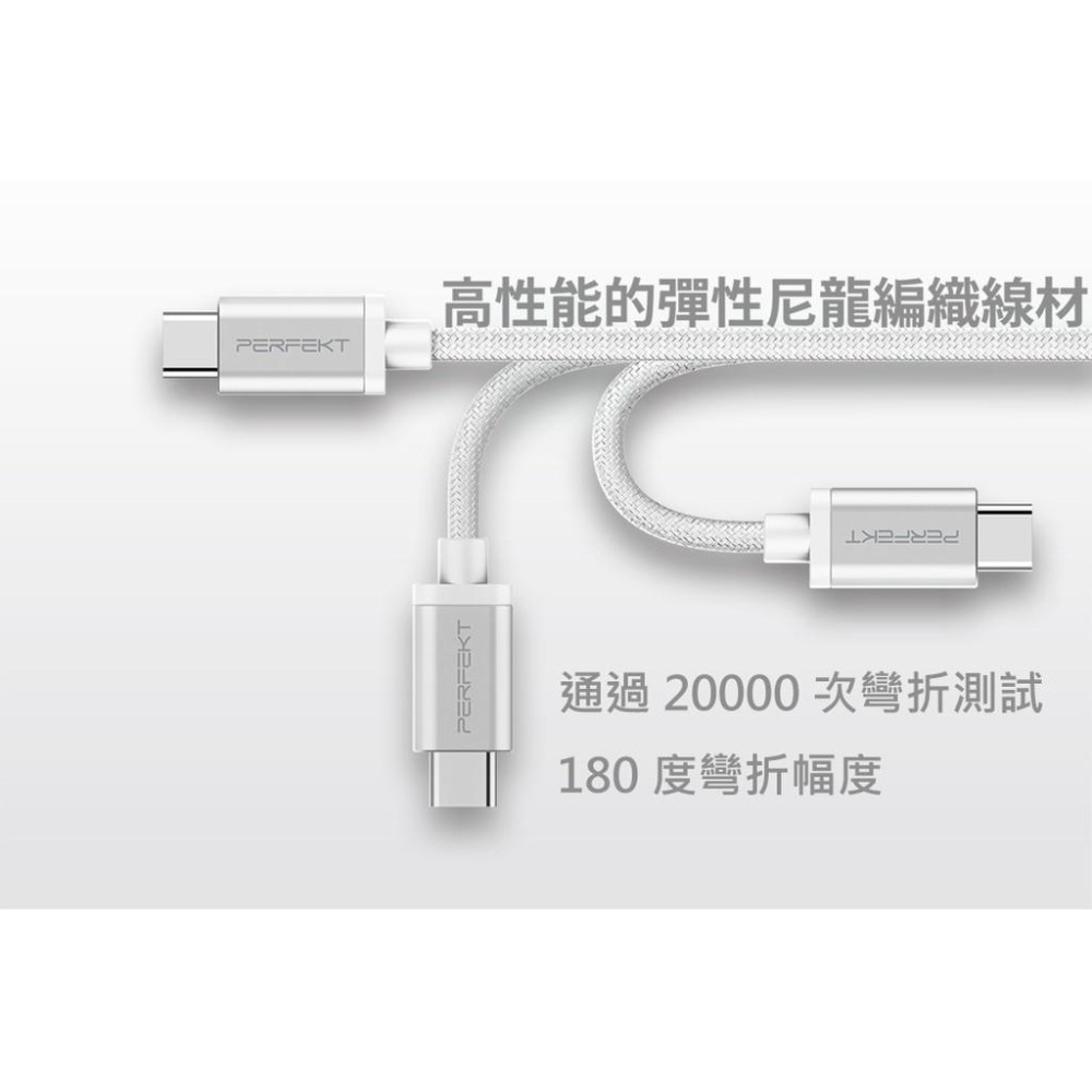PERFEKT Type C 充電線 1.2M 快充線 傳輸線 鋁合金 編織線 手機 筆電 平板 台灣-細節圖6