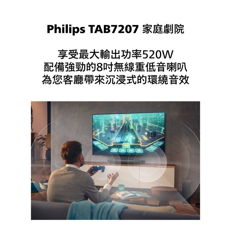 【PHILIPS 飛利浦】2.1聲道 聲霸 Soundbar 家庭劇院 TAB7207-細節圖3