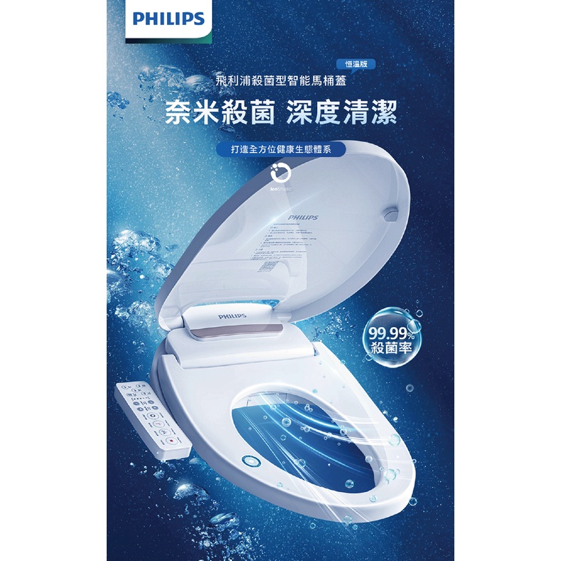 【Philips 飛利浦】智能馬桶便座 AIB2206 (含濾心 *2) (含基本安裝)-細節圖2