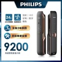 Philips 飛利浦-智能鎖 9200 推拉式智能門鎖 EASYKEY 9200📢含基本安裝-規格圖9