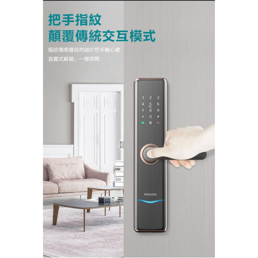 Philips 飛利浦 7300 把手式智能門鎖 EASYKEY  含基本安裝-細節圖5