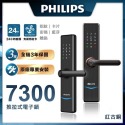 Philips 飛利浦 7300 把手式智能門鎖 EASYKEY  含基本安裝-規格圖9