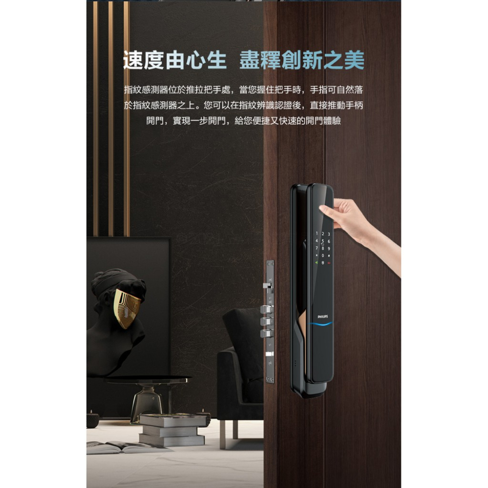 Philips 飛利浦  9300 IOT遠端全自動智能電子鎖~含基本安裝-細節圖6