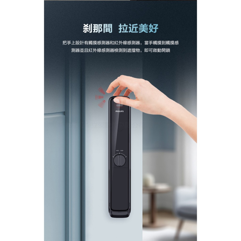 Philips 飛利浦  9300 IOT遠端全自動智能電子鎖~含基本安裝-細節圖7