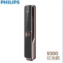 Philips 飛利浦  9300 IOT遠端全自動智能電子鎖~含基本安裝-規格圖9