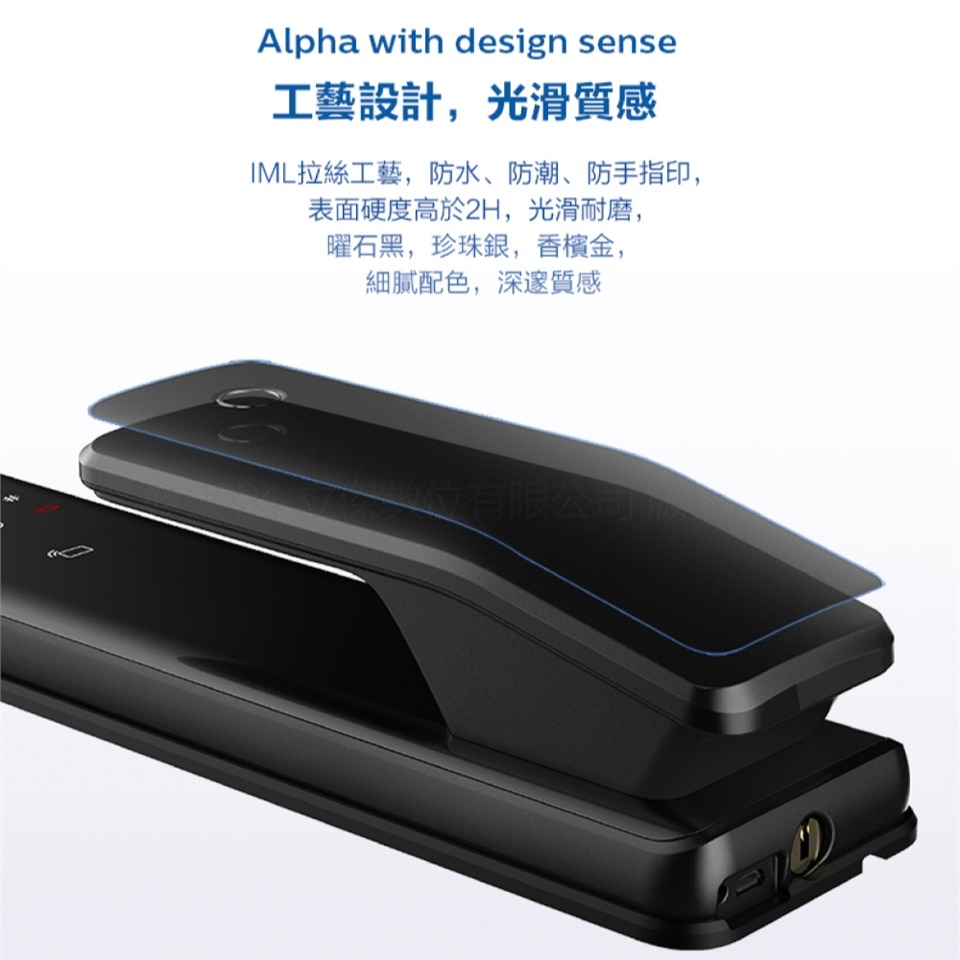 Philips 飛利浦推拉式智能電子鎖 EASYKEY ALPHA ~含基本安裝-細節圖5