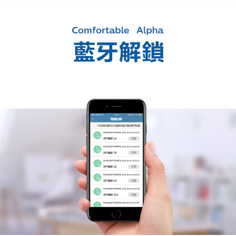 Philips 飛利浦推拉式智能電子鎖 EASYKEY ALPHA ~含基本安裝-細節圖8