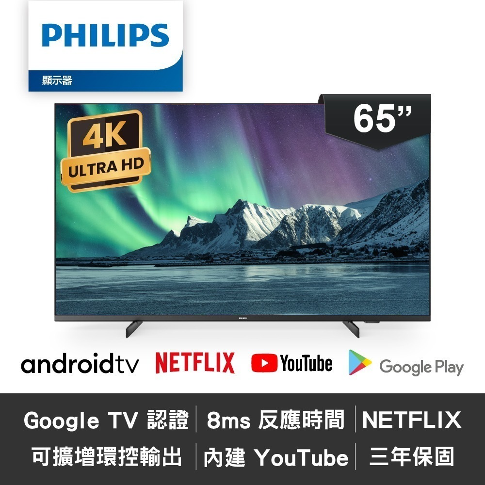 Philips 飛利浦 65吋 4K Android 智慧聯網液晶顯示器 65HFL5214U-含基本安裝-細節圖2