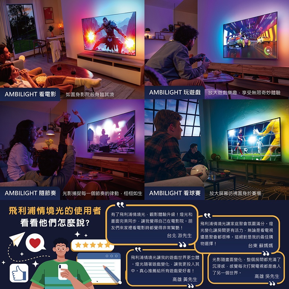 【Philips 飛利浦】43吋4K 超晶亮 Google TV智慧聯網液晶顯示器(43PUH8528)-細節圖3