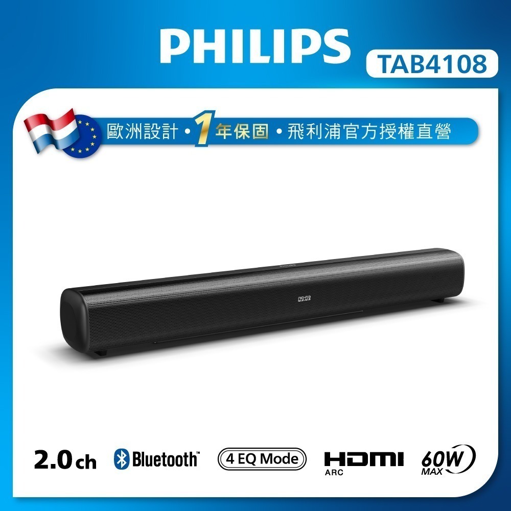 Philips 飛利浦 藍牙聲霸Soundbar  TAB4108-細節圖2