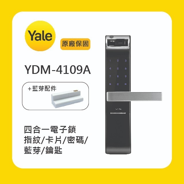 Yale 耶魯YDM-4109A 四合一電子鎖附基本安裝-細節圖2