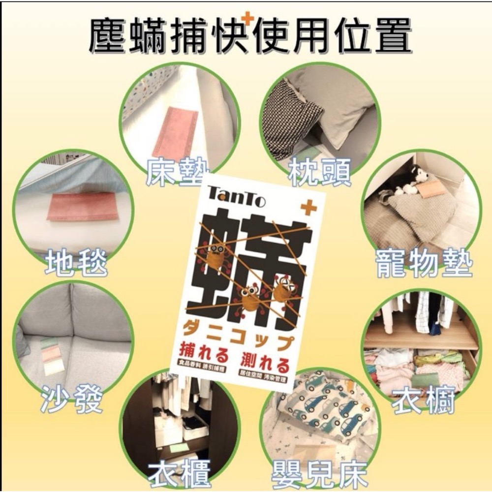 除蟎貼片-細節圖4