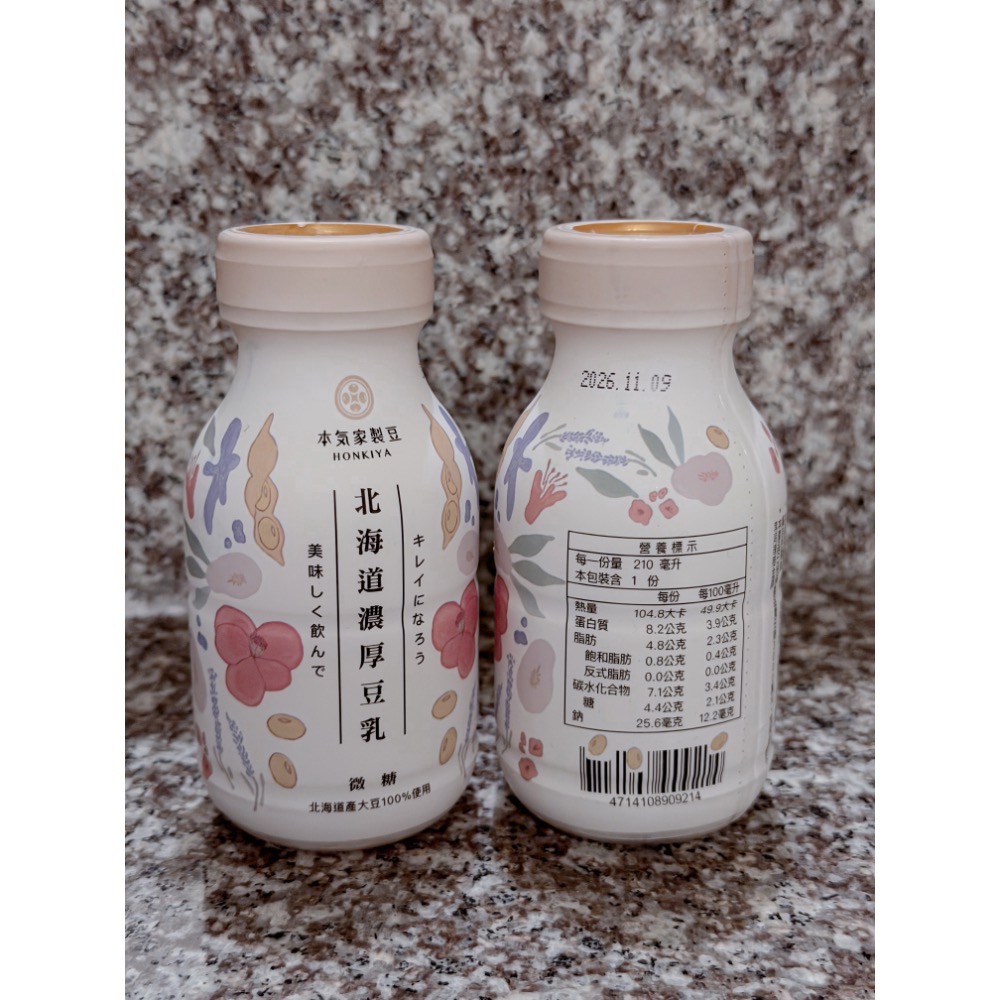 本氣家製豆  豆漿 濃厚豆乳 微糖 北海道濃厚豆乳-細節圖2