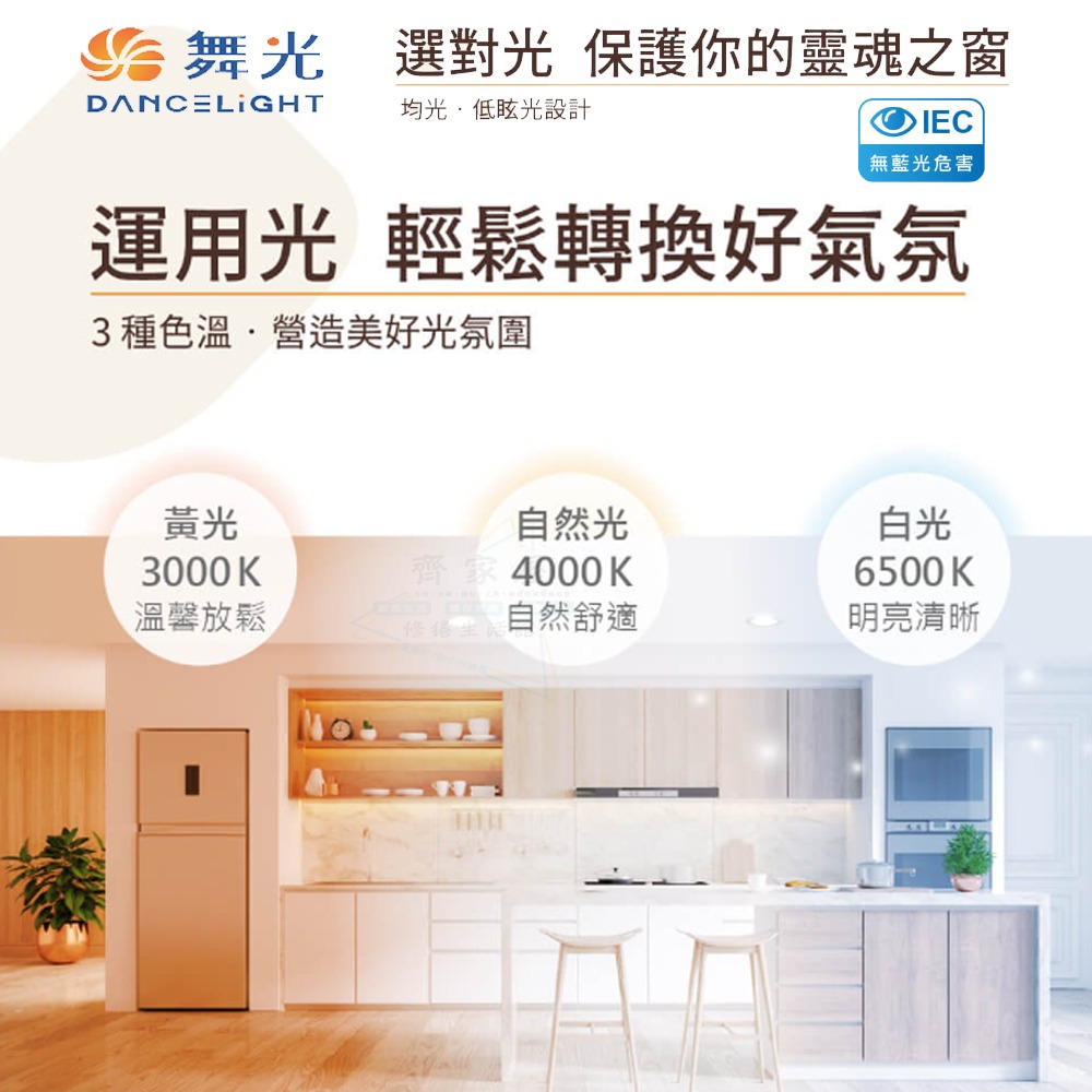 【舞光15公分奧丁崁燈】 12W 16W 18W 白殼/黑殼 白光 自然光 黃光  CNS認證-細節圖4