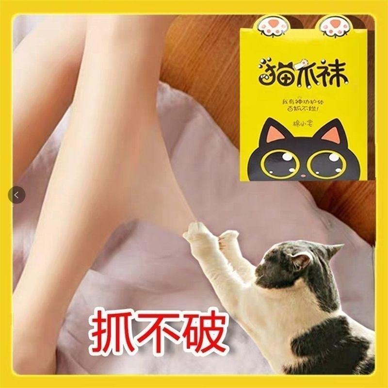 貓抓襪 膚色/黑色 自然美膚 貓掌 防貓抓 光腿神器 絲襪-細節圖3