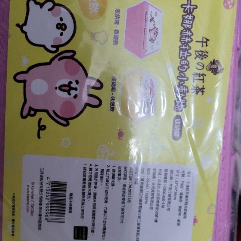 卡娜赫拉的小動物收納箱-細節圖2