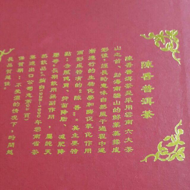 絕版*7542雲南七子普洱餅茶禮盒-細節圖2