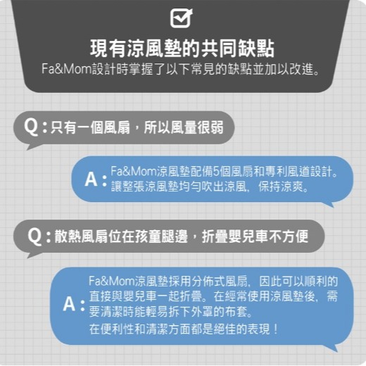 韓國 Fa&mom Cooling Pad 兒童用涼風墊 藍牙款(A3)-細節圖5