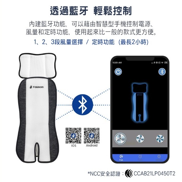 韓國 Fa&mom Cooling Pad 兒童用涼風墊 藍牙款(A3)-細節圖8