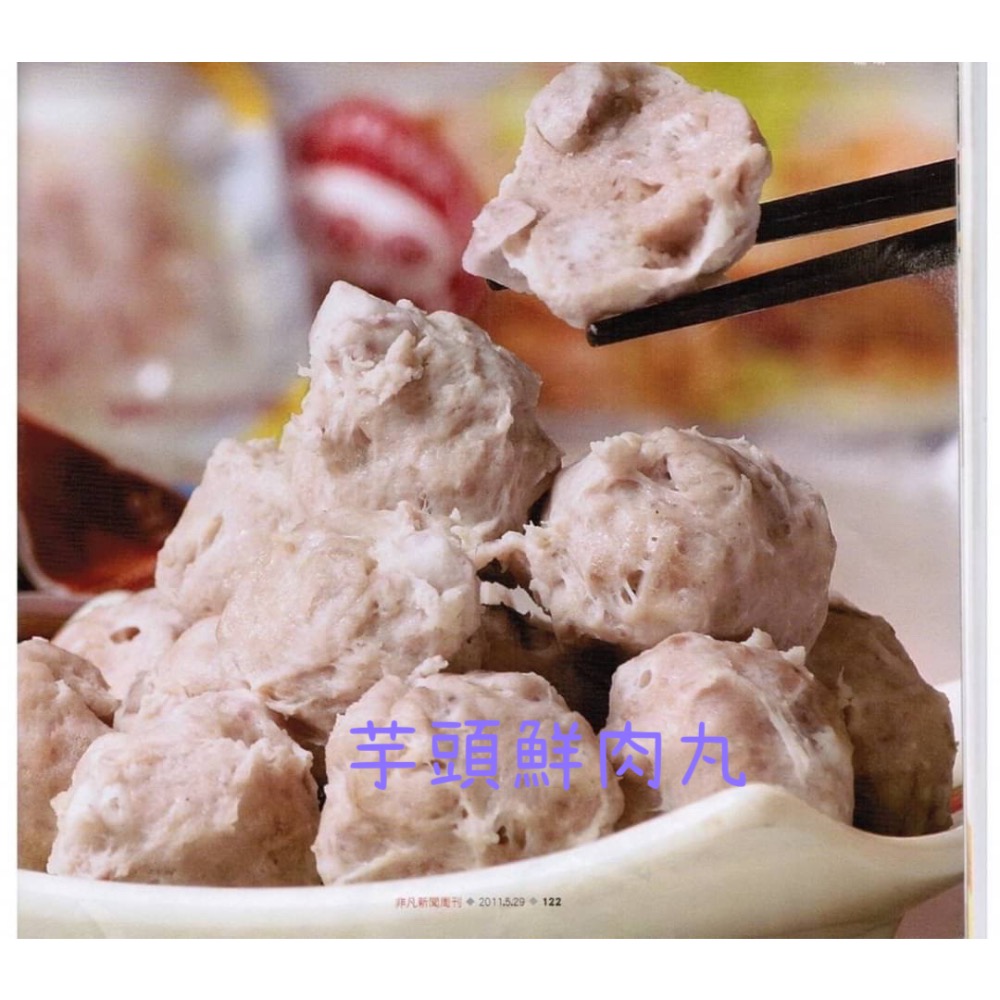 芋頭鮮肉丸-規格圖1