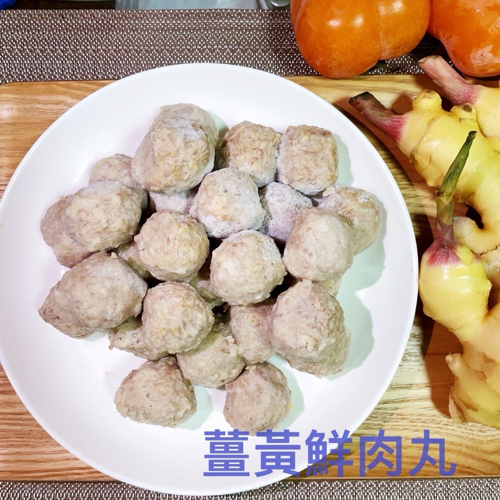 薑黃鮮肉丸-規格圖1
