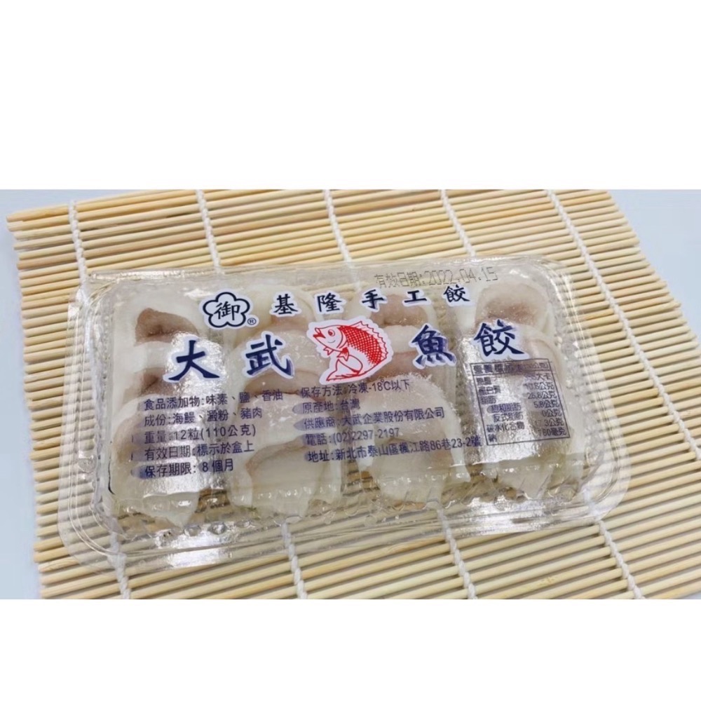 手工魚蝦蛋餃#冬季限定-細節圖2