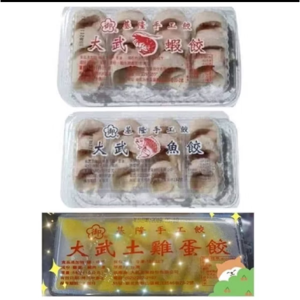 手工魚蝦蛋餃#冬季限定-規格圖4