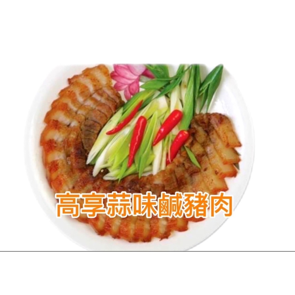 蒜味鹹豬肉-細節圖2