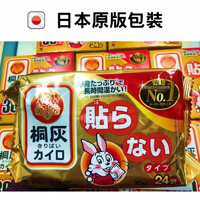 日本小白兔暖暖包-細節圖3