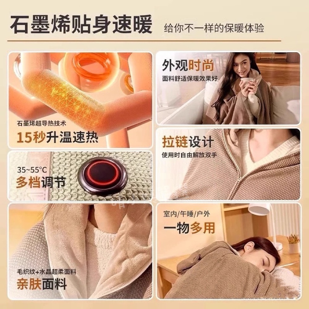 恆溫速熱🔥時尚電暖批毯-細節圖3