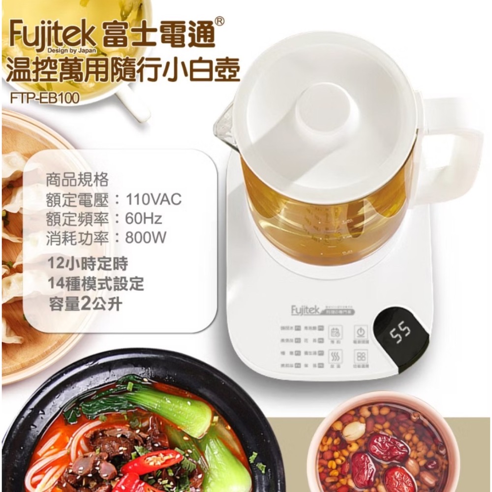 (Fujitsu富士電通)溫控萬用隨行小白壺-細節圖7