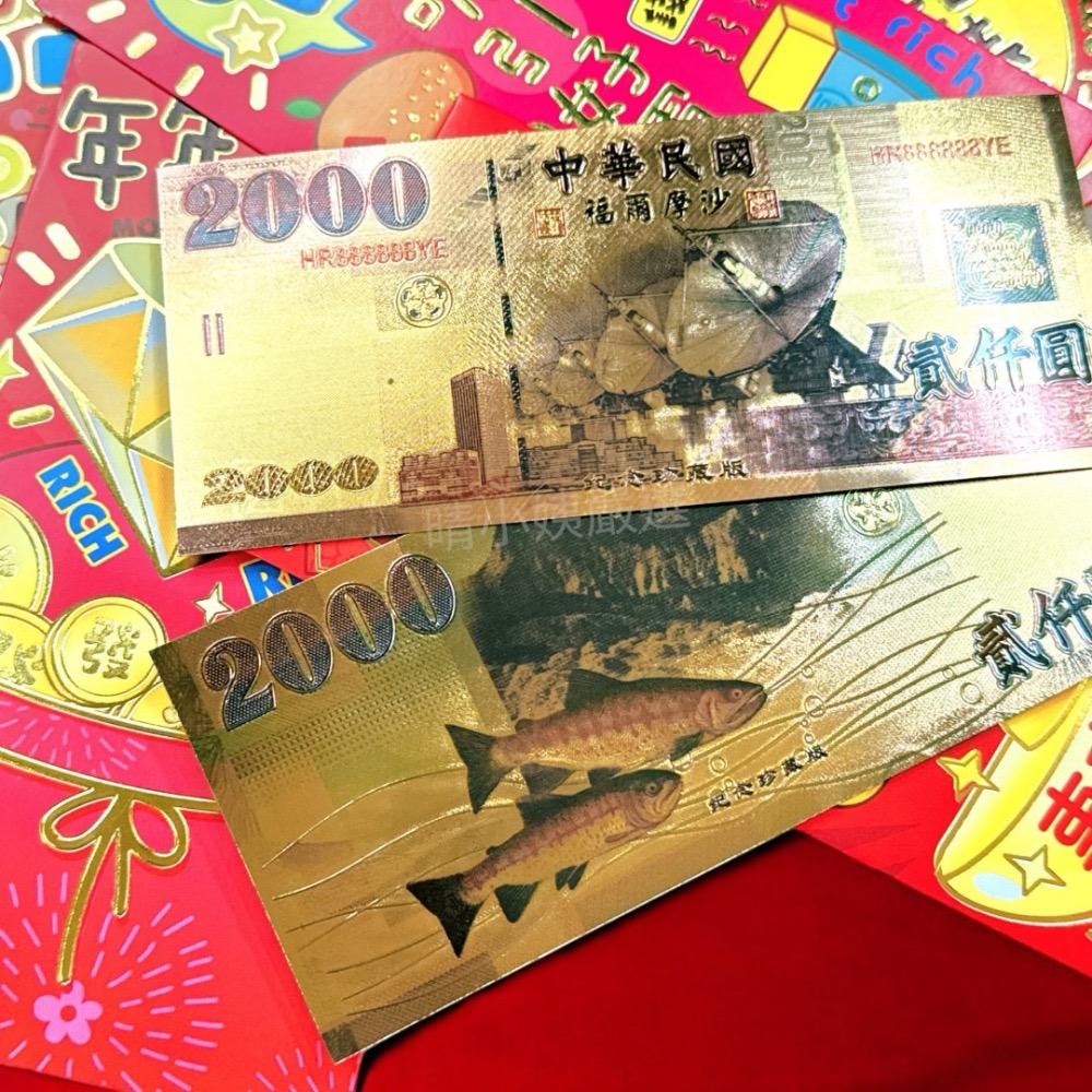 紫南宮過爐金紙鈔錢母+紅包袋發財組-細節圖5